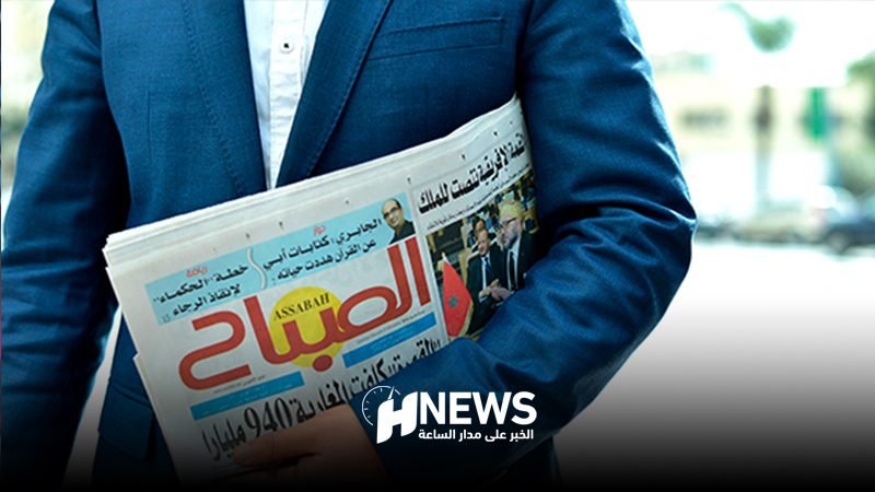 يومية الصباح | H-NEWS آش نيوز يومية الصباح