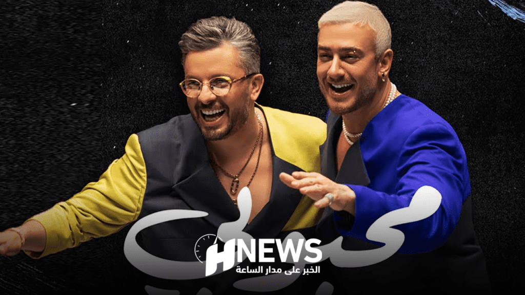 بإيقاعات خليجية.. سعد لمجرد وحاتم عمور يطلقان “محبوبي”