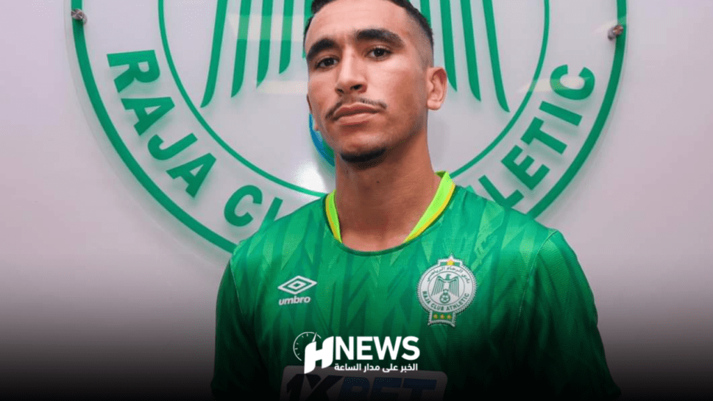 الرجاء يقدم لاعبه الجديد الفردوسي