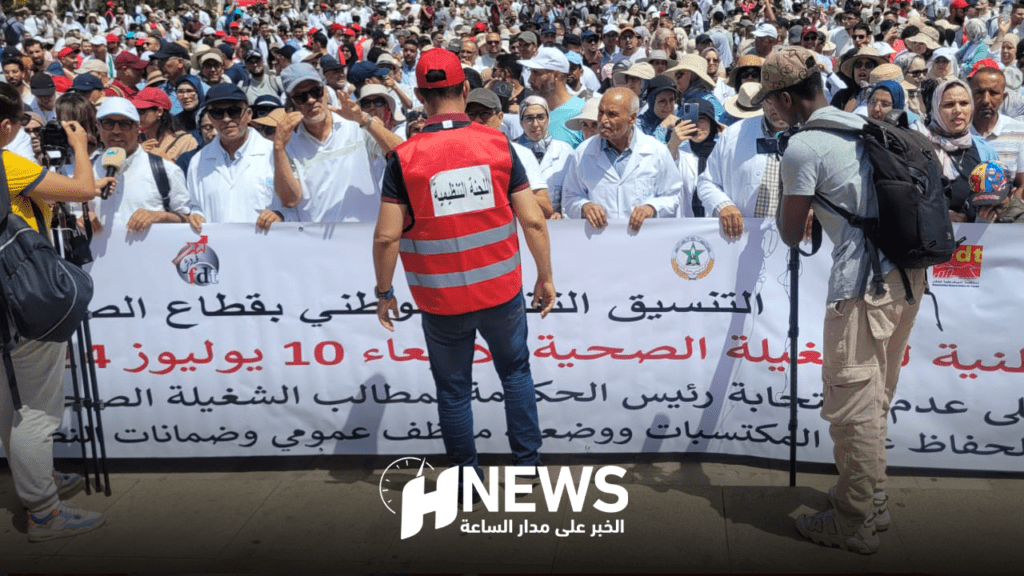 تنسيق الصحة يستنكر استهداف مسيرته بالرباط ويمدد الإضراب