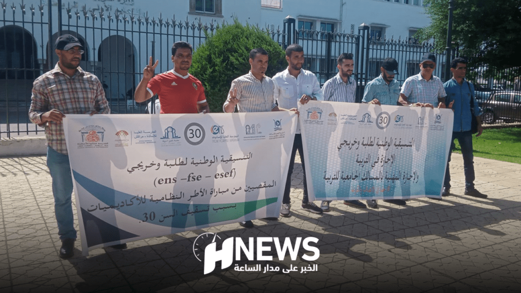 مطالب بإنصاف خريجي مدارس الأساتذة وكلية علوم التربية