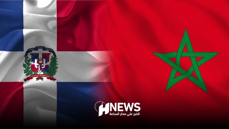 الدومينيكان والمغرب