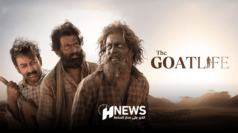 حياة رجل الماعز | H-NEWS آش نيوز حياة رجل الماعز