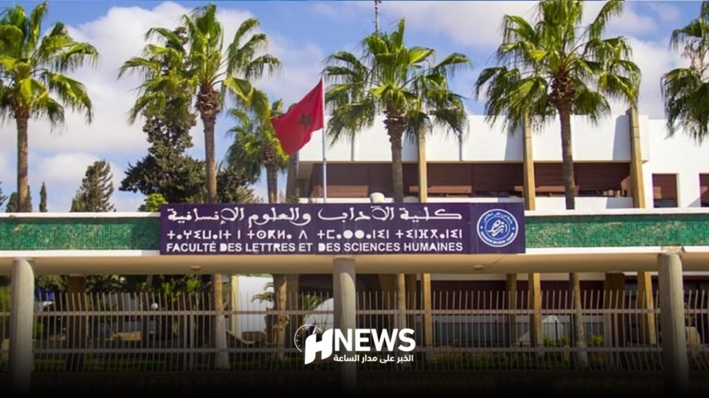 كلية الآداب والعلوم الإنسانية بأكادير