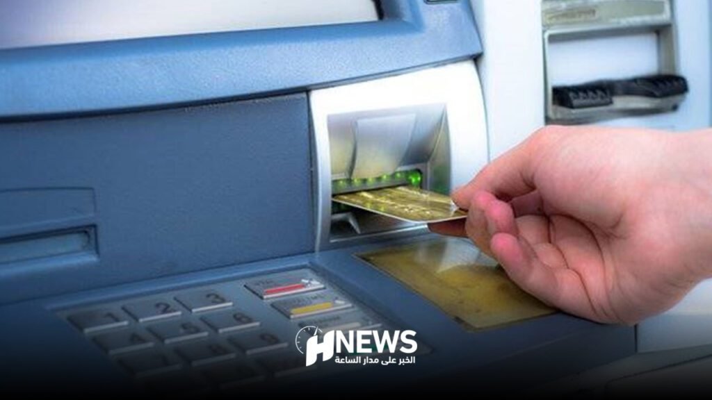 الصرافات الالية | H-NEWS آش نيوز الصرافات الالية