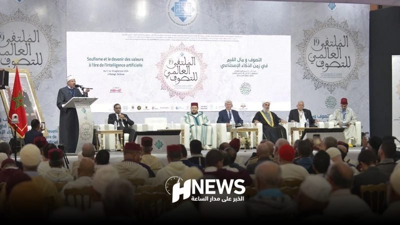 الملتقى العالمي للتصوف