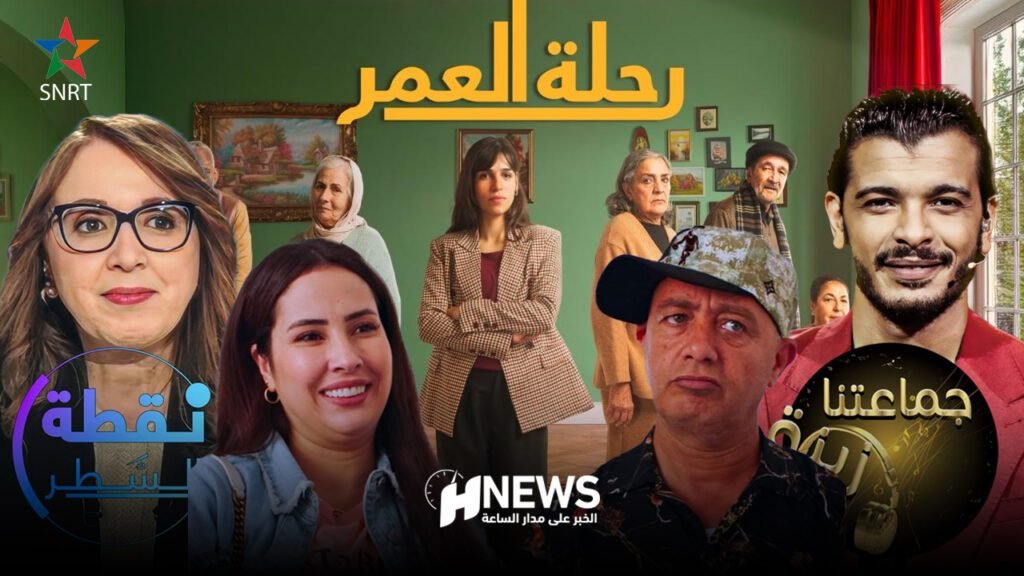 برامج الاذاعة الوطنية | H-NEWS آش نيوز برامج الاذاعة الوطنية