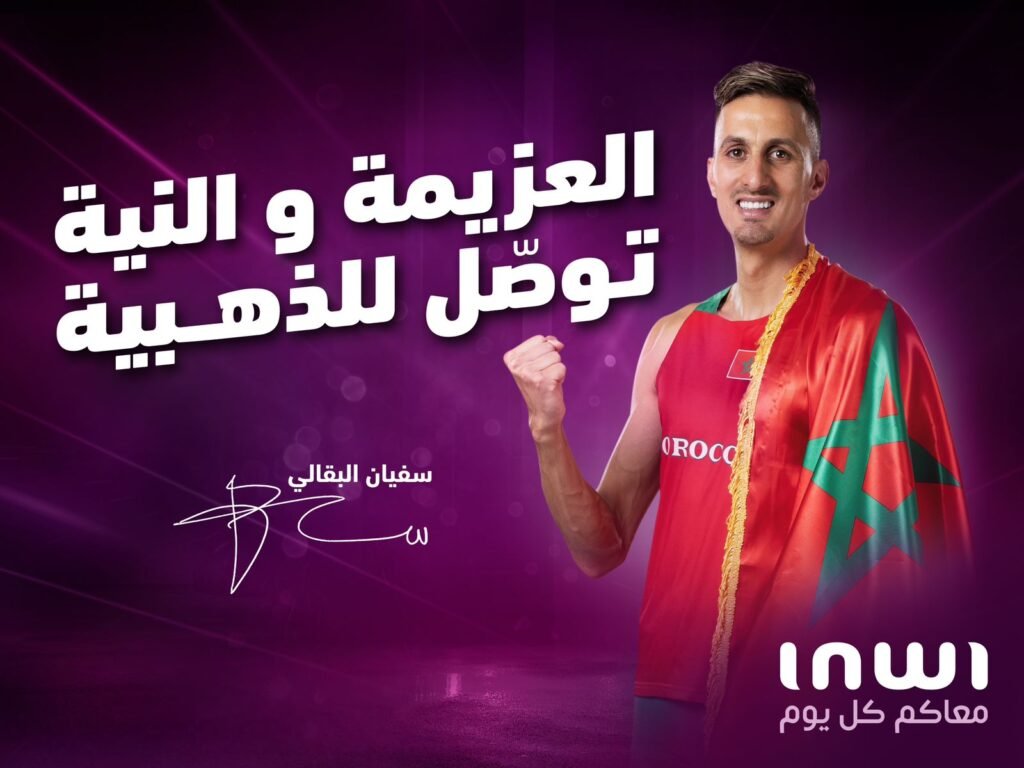 بعد انتقاده أحيزون.. سفيان البقالي يبرم شراكة جديدة مع “إنوي”