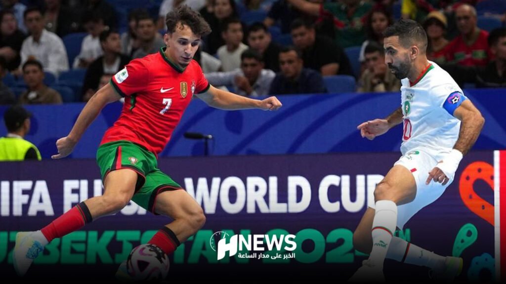 أسود القاعة يسقطون أمام البرتغال في الجولة الثالثة من كأس العالم 2024