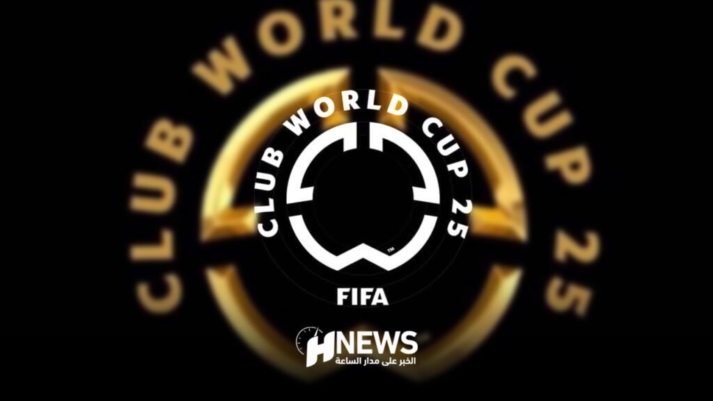 فيفا تكشف شعار كأس العالم للأندية 2025