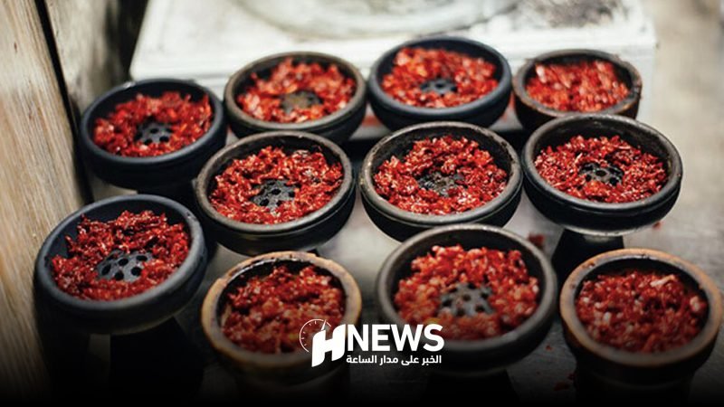 المعسل | H-NEWS آش نيوز المعسل