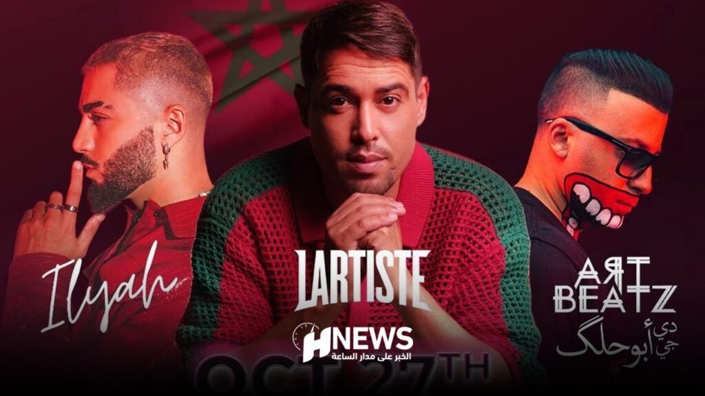 سهرة بوسطن | H-NEWS آش نيوز سهرة بوسطن