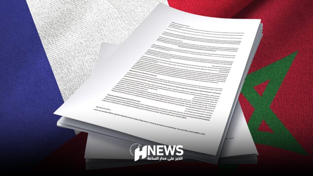وثائق المغرب فرنسا | H-NEWS آش نيوز وثائق المغرب فرنسا