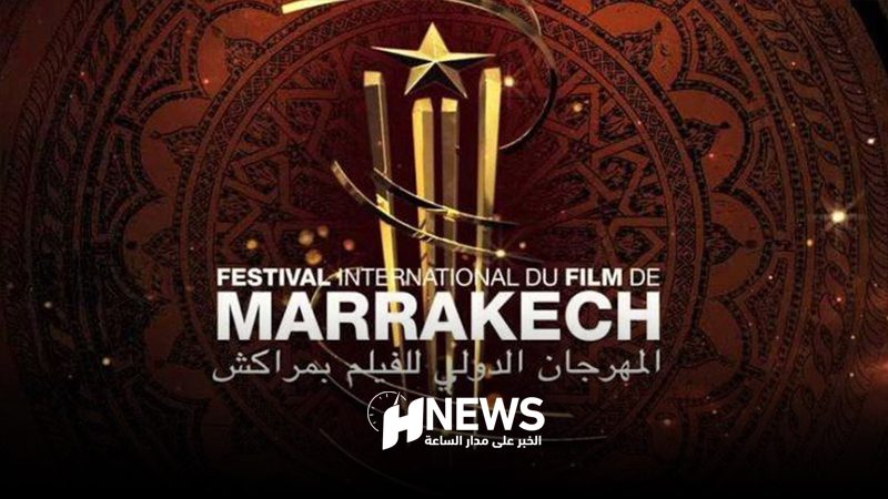 المهرجان الدولي للفيلم بمراكش