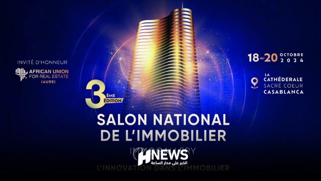 “إيمو غاليري” يحتفل بإفريقيا ويعرض أحدث الابتكارات في مجال العقار