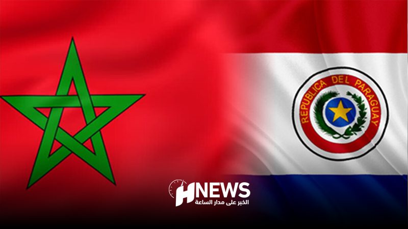 المغرب والبارغواي