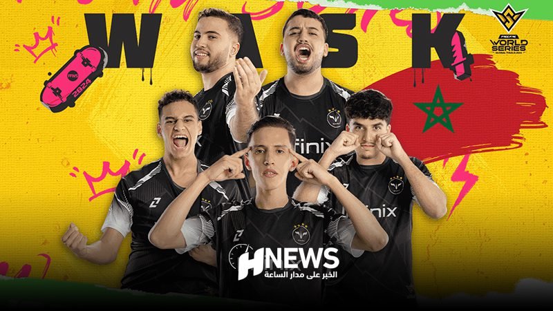 فريق wask | H-NEWS آش نيوز فريق wask