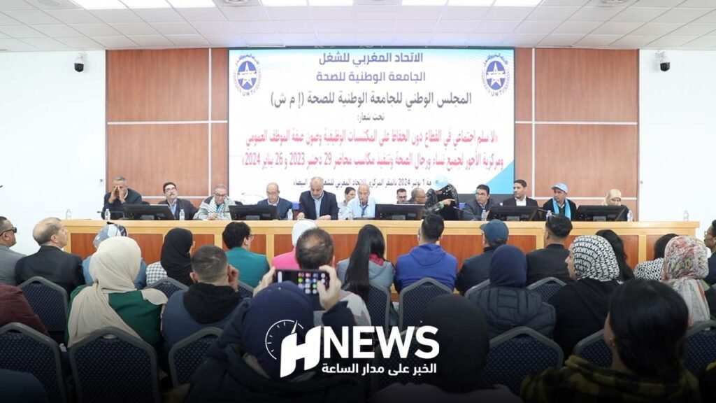 الجامعة الوطنية للصحة تطالب أمين التهراوي بالحفاظ على المكتسبات الوظيفية