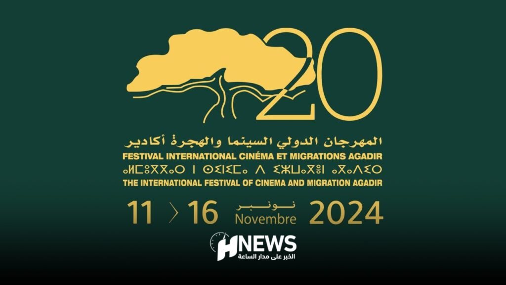 ندوة حول الصورة والسينما والهجرات بمهرجان السينما بأكادير