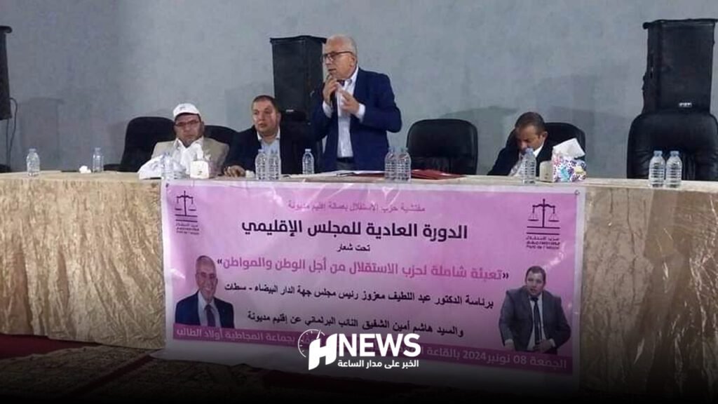 لقاء بين سكان مديونة وحزب الاستقلال لإيجاد حل تشاركي