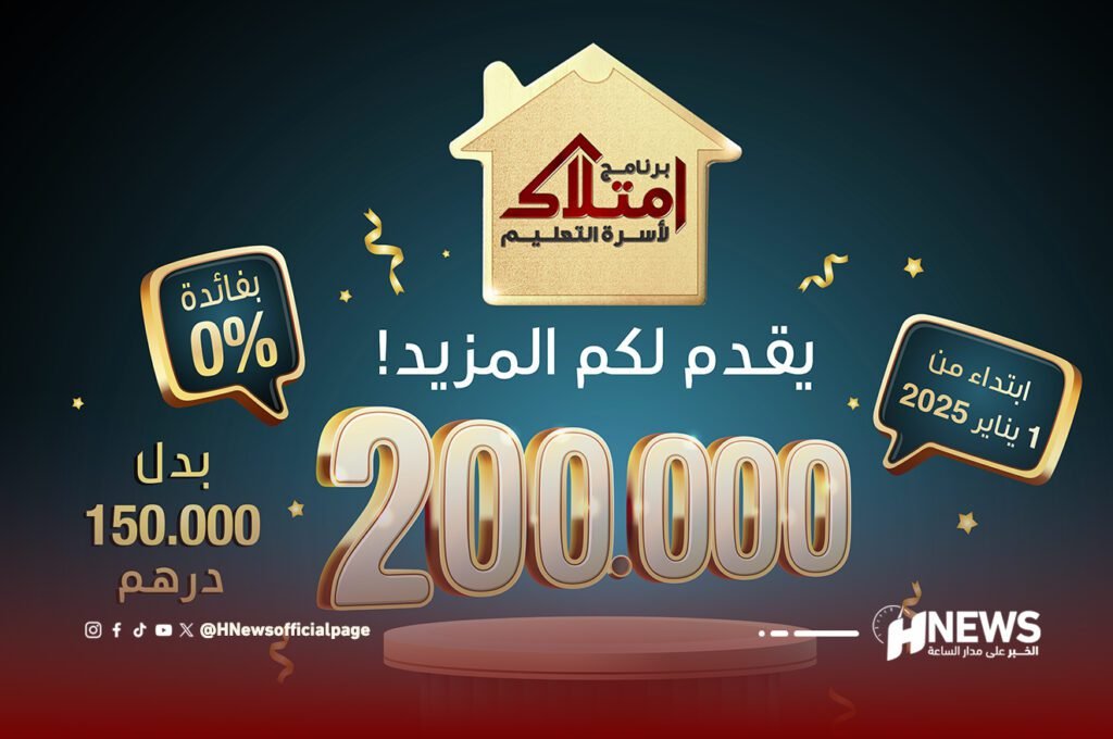 برنامج امتلاك | H-NEWS آش نيوز برنامج امتلاك