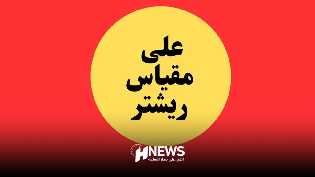 كتاب جديد يستعرض تجربة الصحافة في تغطية زلزال الحوز