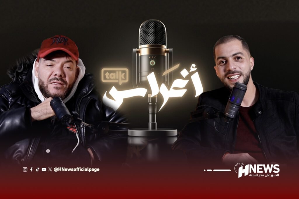 الميلودي أغراس