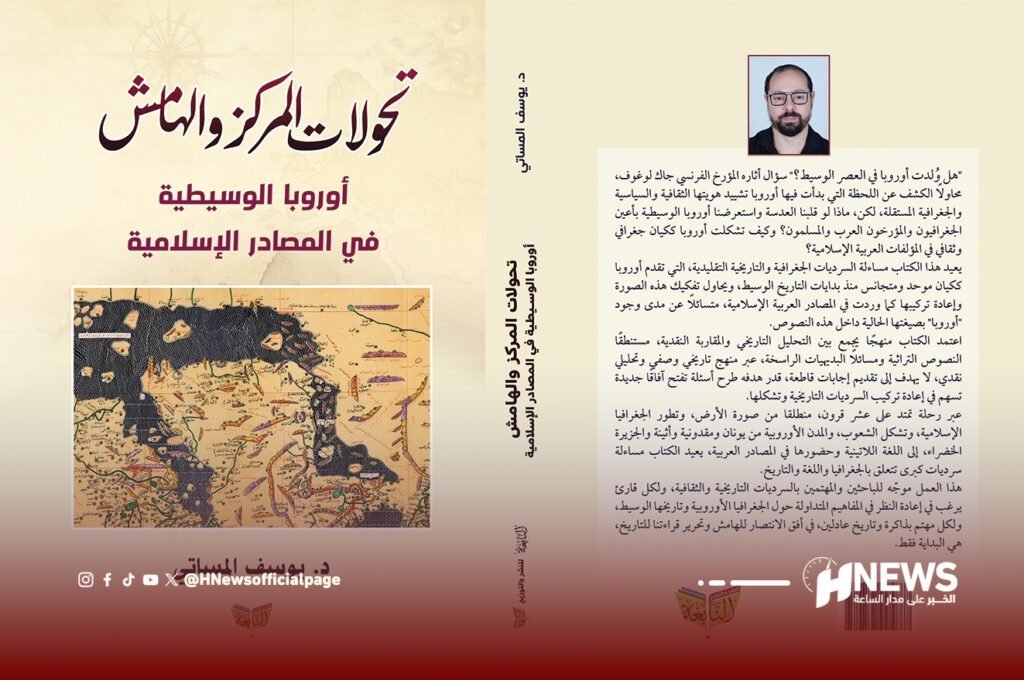 تحولات المركز