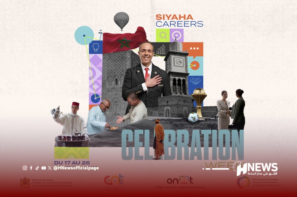 مسابقة سياحة