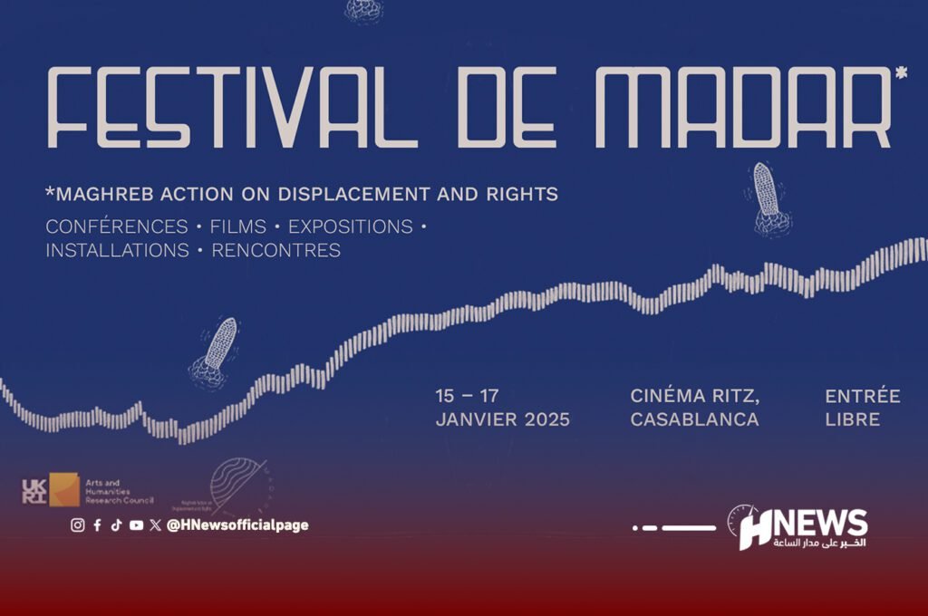 مهرجان مدار