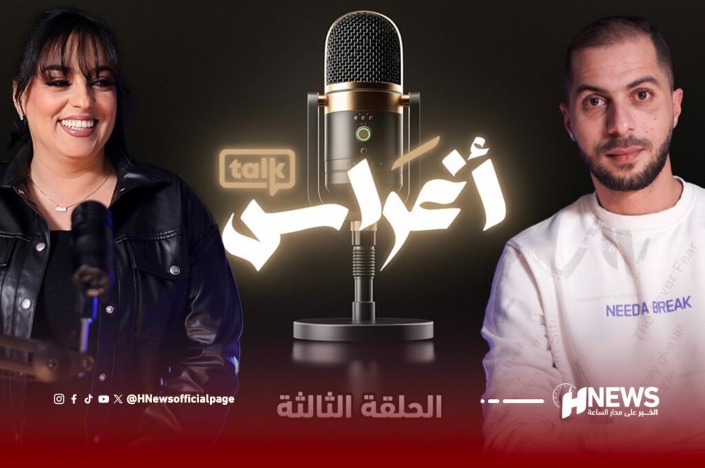 نادية العروسي سعيد آيت أفقير | H-NEWS آش نيوز نادية العروسي