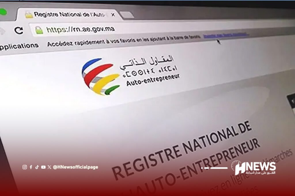 منصة “المقاول الذاتي” تتعرض للقرصنة وتغير إلى “عاش الريف”