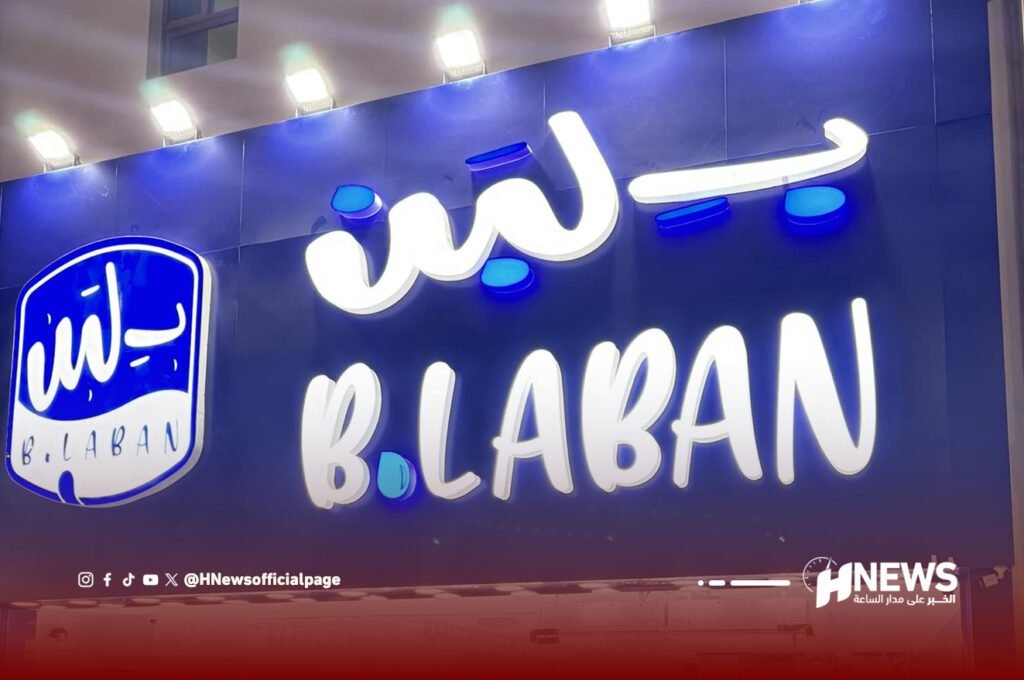 إغلاق محل ب لبن بالبيضاء