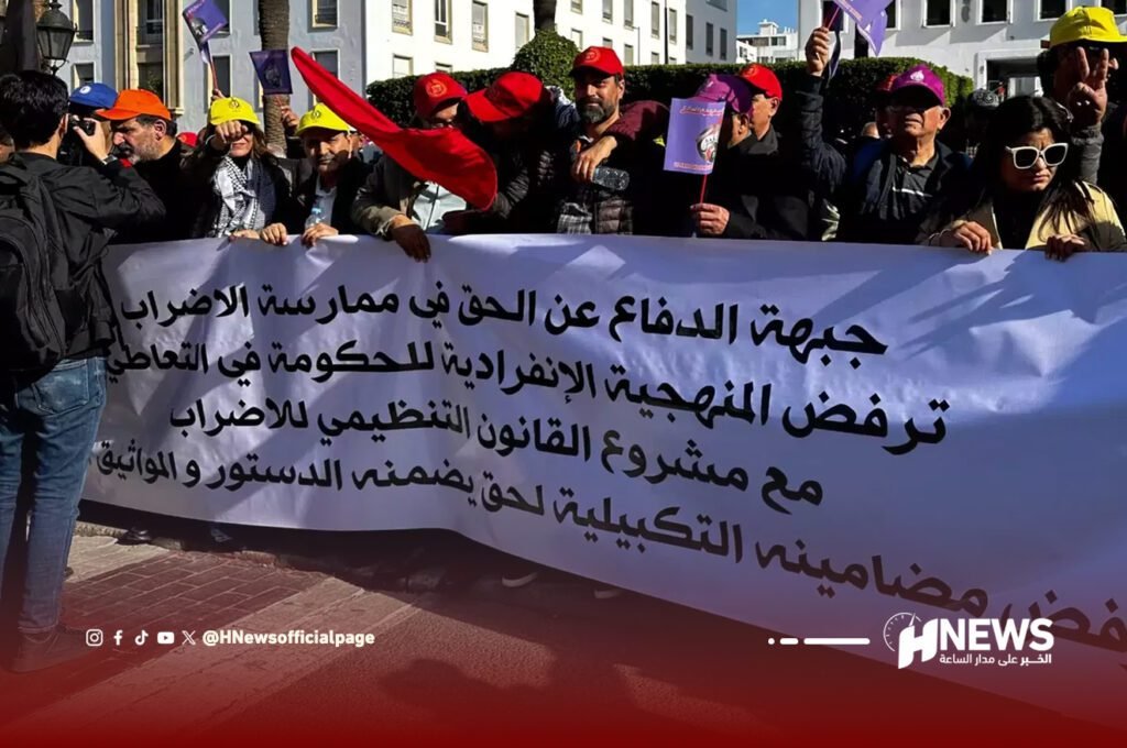 هيئات حقوقية تحشد لمسيرة وطنية رفضا لقانوني الإضراب والتقاعد