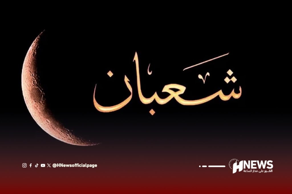 فاتح شعبان اليوم الجمعة