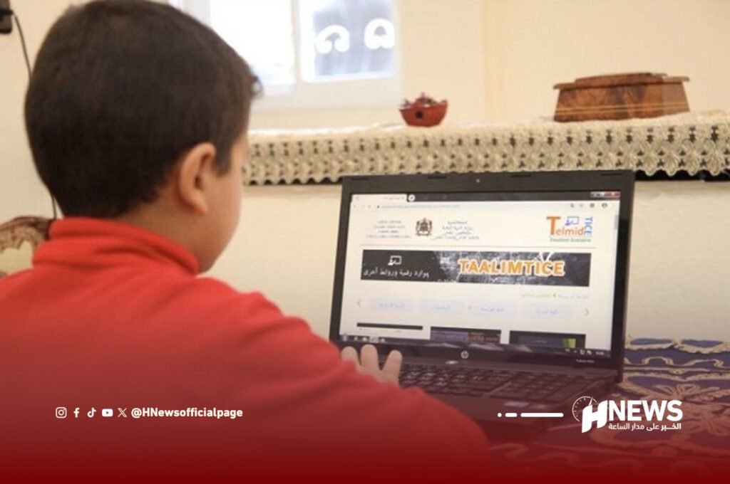 التعليم عن بعد