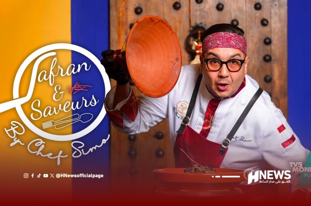 شاف سيمو | H-NEWS آش نيوز شاف سيمو