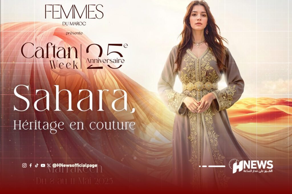 قفطان أفيش | H-NEWS آش نيوز قفطان أفيش