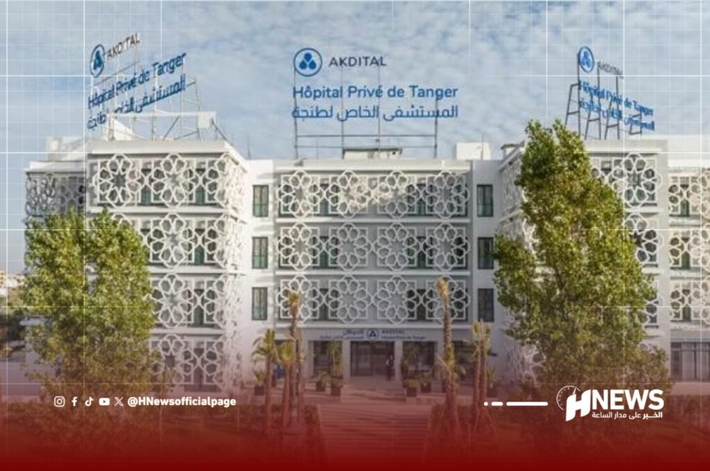 مصحة أكديطال | H-NEWS آش نيوز مصحة أكديطال