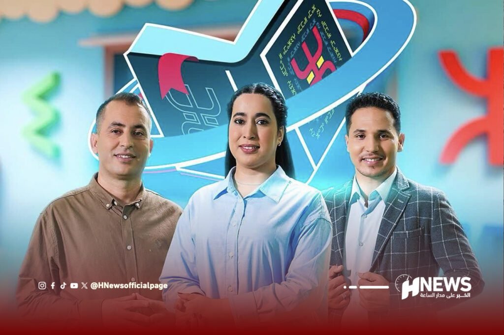 “أنمال ن تمازيغت”.. برنامج لتعليم تيفيناغ بأسلوب عصري خلال رمضان