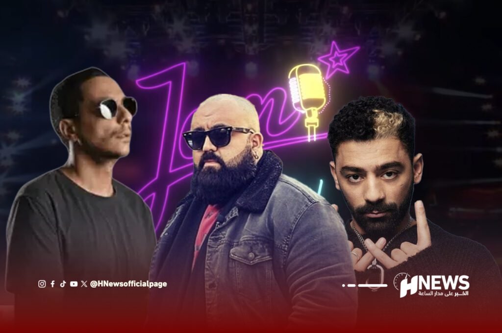 لجنة جديدة في برنامج اكتشاف مواهب الراب