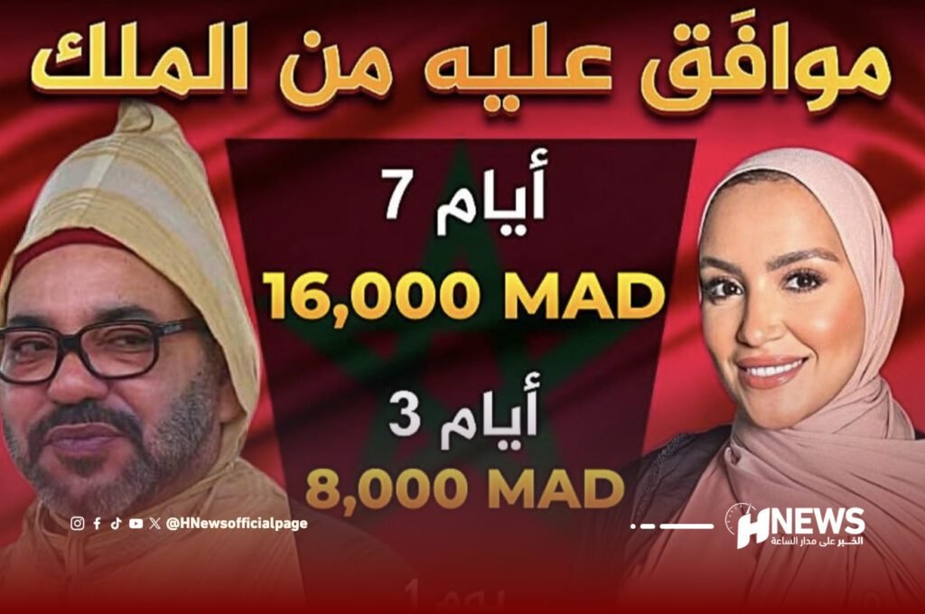 انتشار صفحات وهمية تستغل اسم الملك للاحتيال على المواطنين