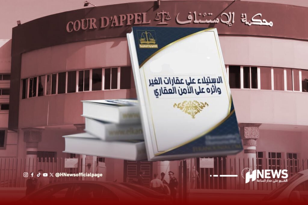إعفاءات في محكمة الاستئناف بالناظور بعد تحقيقات تفتيشية