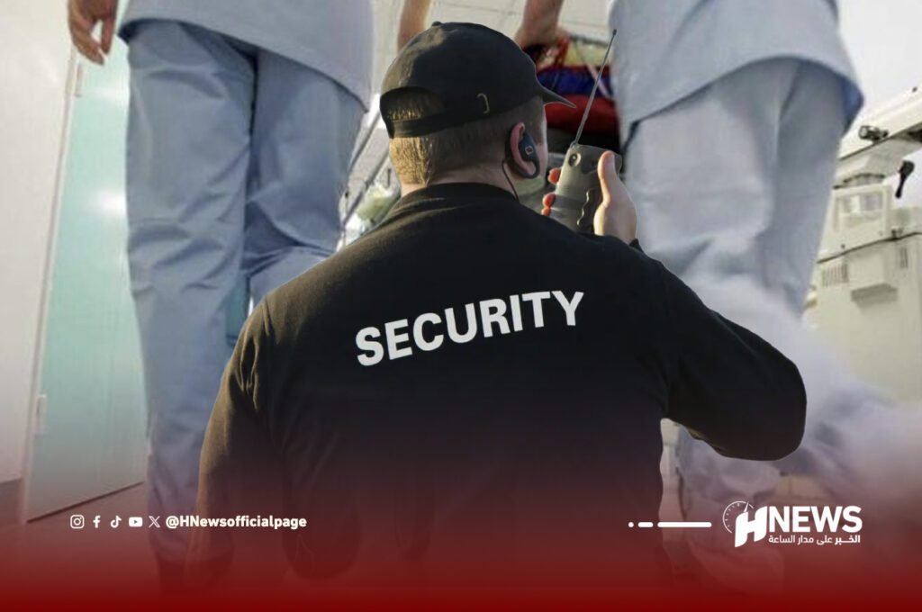 حراس المستشفيات | H-NEWS آش نيوز حراس المستشفيات