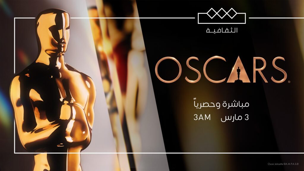 مجموعة MBC تنقل حصريا حفل الأوسكار