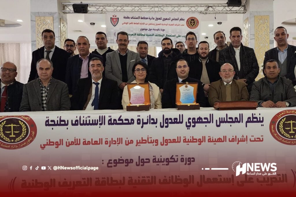 التحقق من الهوية الرقمية سلاح العدول ضد مافيا العقار