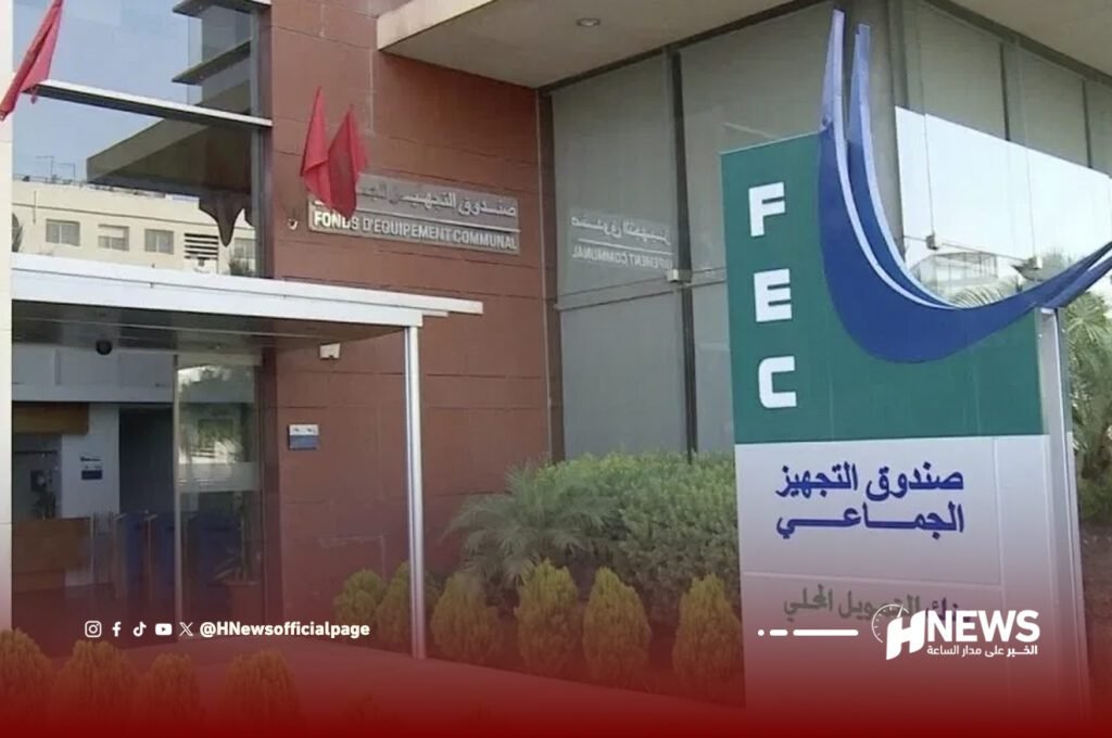 صندوق التجهيز الجماعي يطلق تحولا رقميا شاملا لتعزيز الخدمات