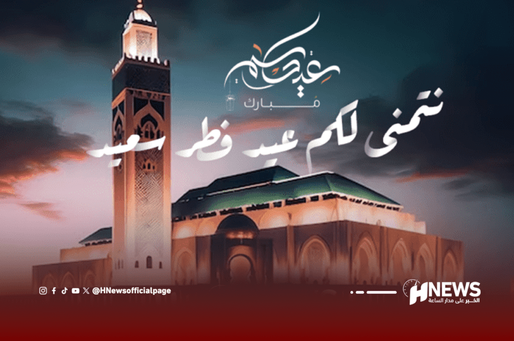 المغرب يحتفل بعيد الفطر غدا الجمعة