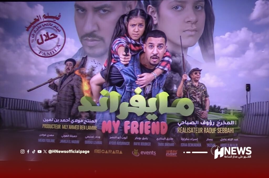 أبطال مايفراند: الفيلم يدخل القلوب وسيحبه الجمهور.. فيديو