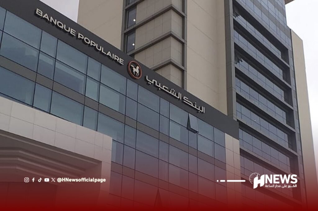 قضية اختلاس جديدة تهز وكالة للبنك الشعبي بالناظور